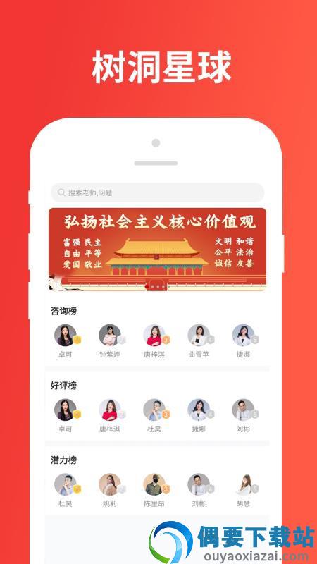 树洞星球官方版截图1