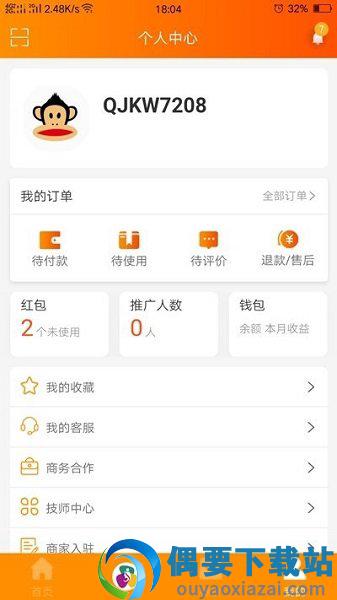 点胖点瘦最新版截图1