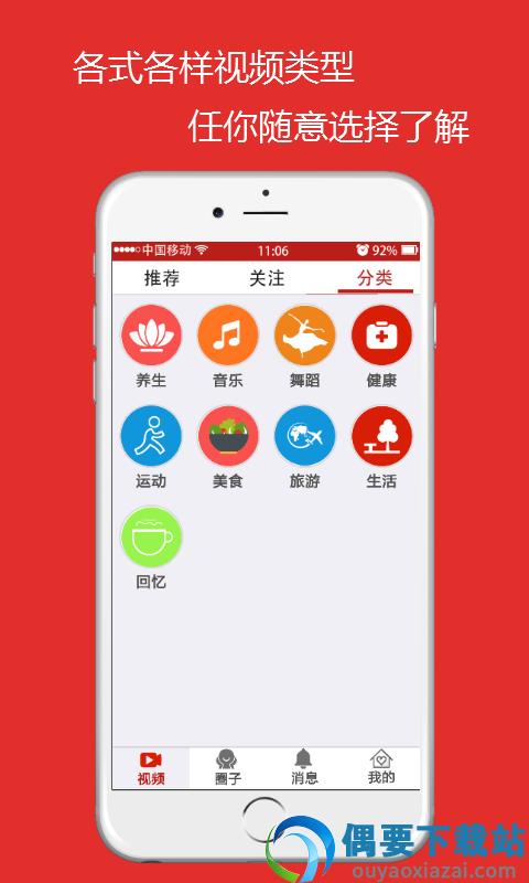 九九忆截图2