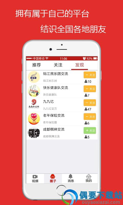 九九忆截图4