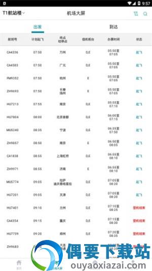 机场通图3