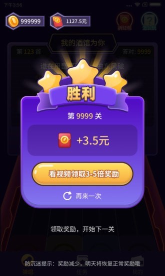 爱上弹唱领红包图3