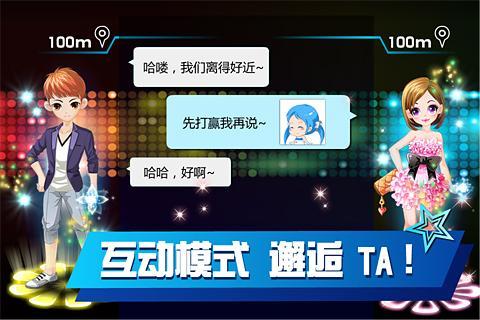 乐动时代图2
