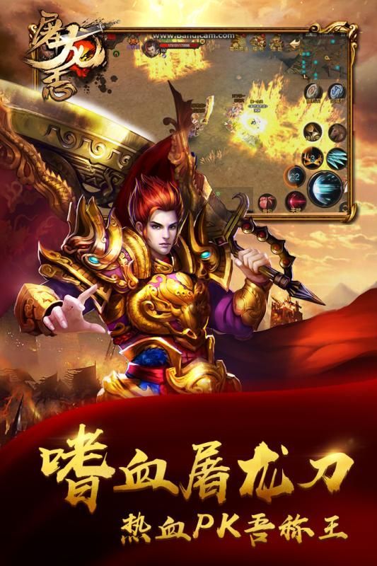 屠龙志破解版图2