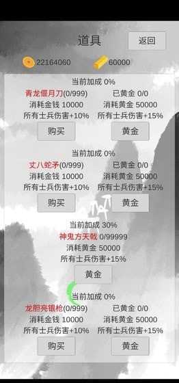 小兵三国传图1