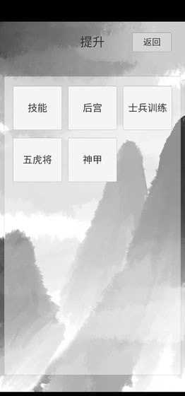 小兵三国传图4