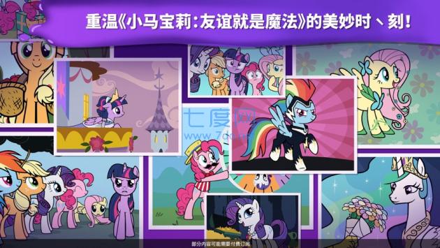 小马宝莉魔法涂色图1