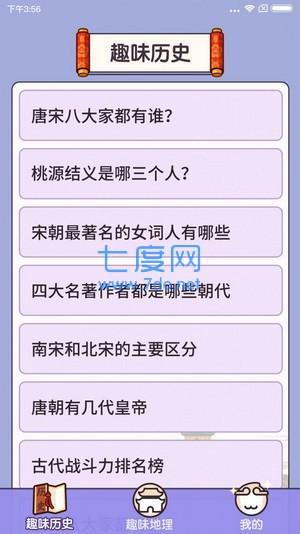 一起来猜猜图3