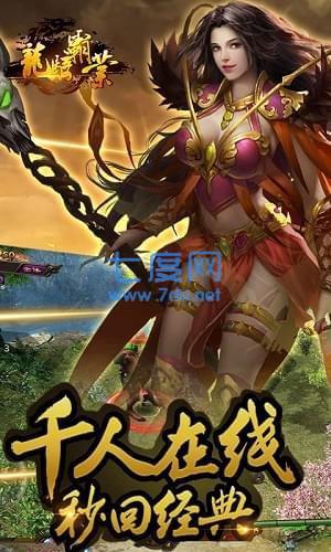龙骑霸业图2
