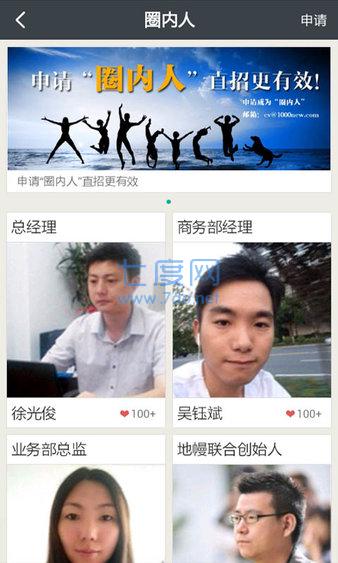 牵牛招聘图1