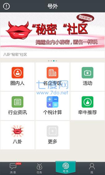 牵牛招聘图2