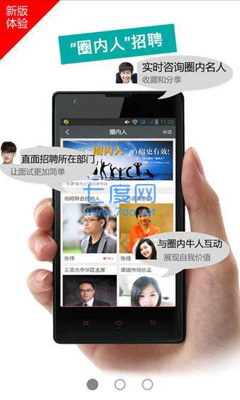 牵牛招聘图3
