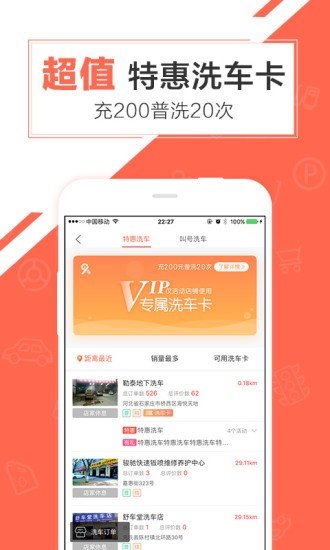 久车图2
