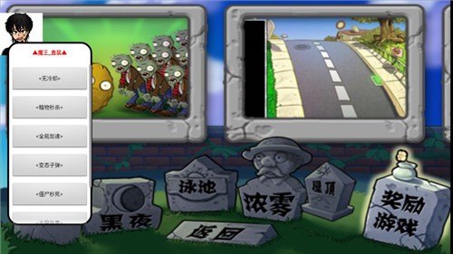 植物大战僵尸魔王图1