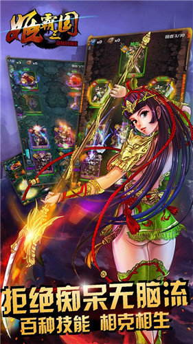姬霸三国图1