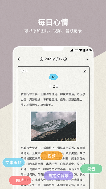 便签日记本图2