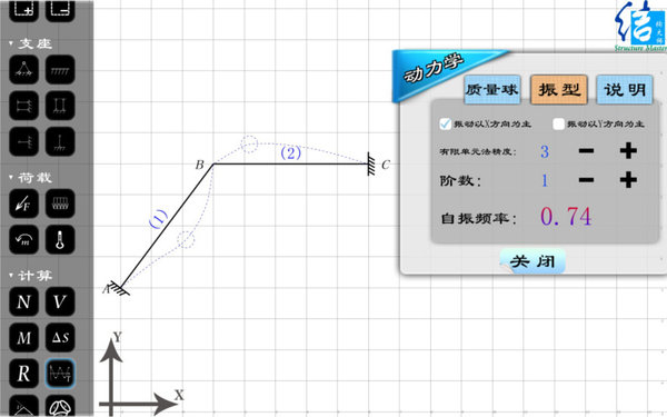 结构大师手机版图2