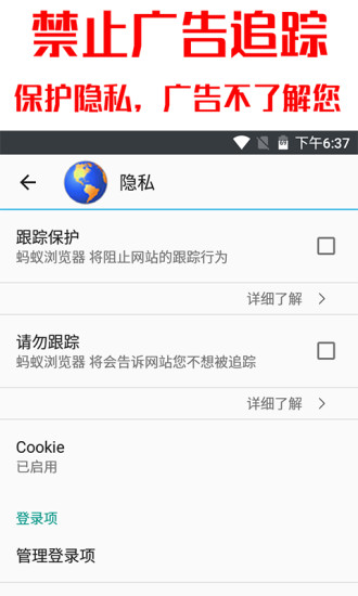 蚂蚁浏览器绿色版图2