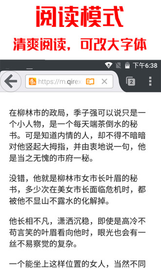 蚂蚁浏览器绿色版图4