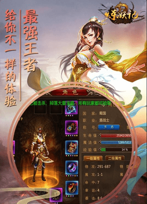 炼妖记官网版 炼妖记传奇游戏