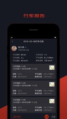 野马e行B版图1
