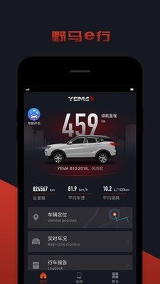 野马e行B版图4