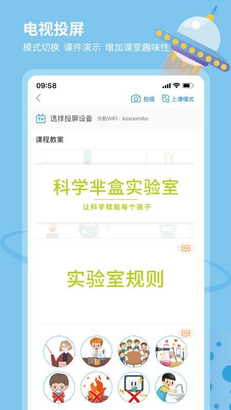 科学小伙伴原版图1