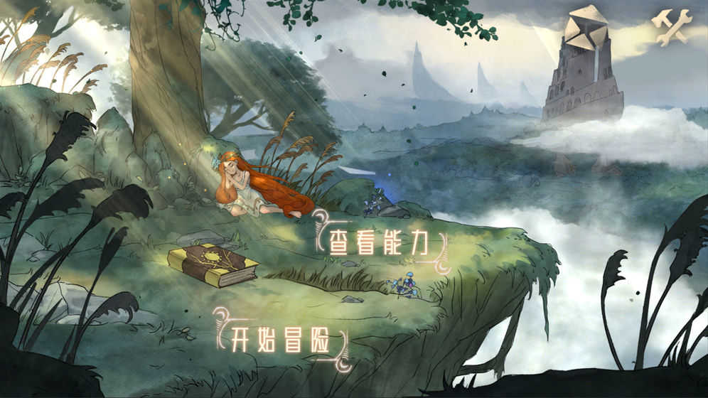 伟大冒险图2