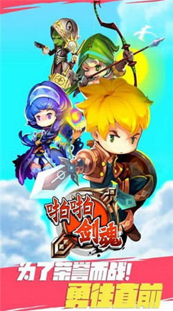 啪啪剑魂官网版图2