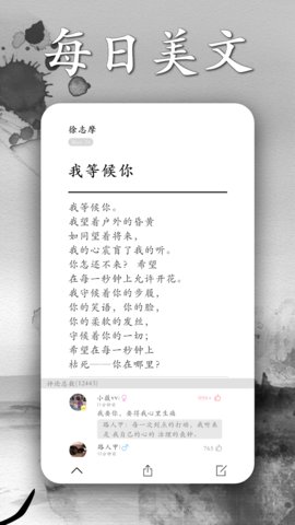 墨记日记图1