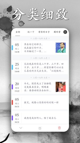 墨记日记图4