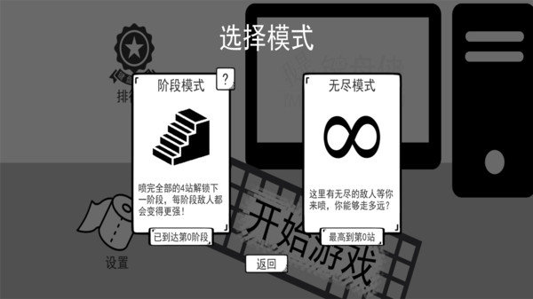 我是键盘侠修改版截图4