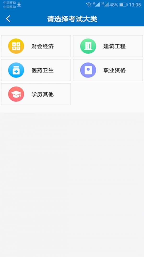 羿才教育手机版图1