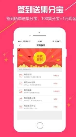 有点优惠图3