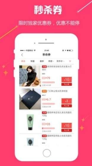 有点优惠图1