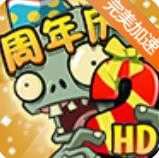 植物大战僵尸2安卓版