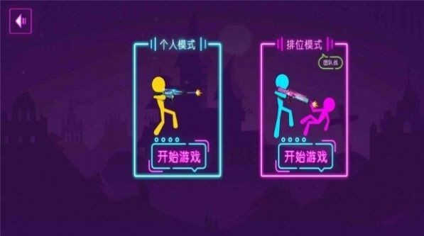 火柴人枪手狂热截图3