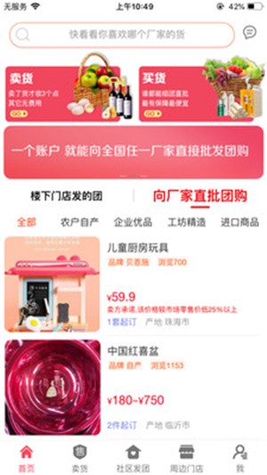 人人好做图3