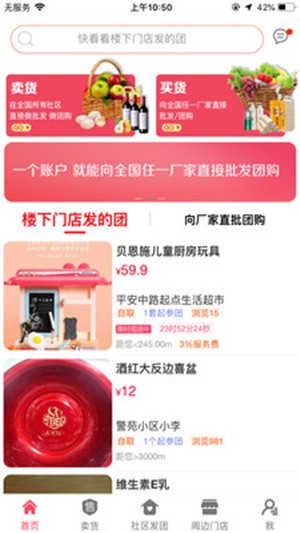 人人好做图2