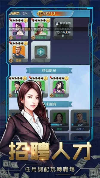 商业总裁图1