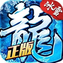 冰雪复古之龙城秘境不