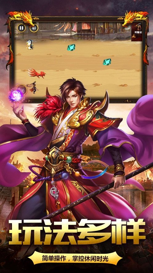梦回复古传奇图1