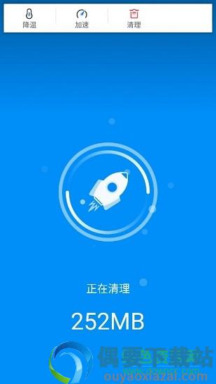 即刻降温精灵截图2