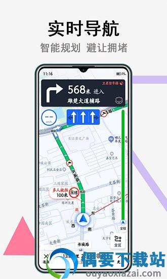 畅游卫星互动地图高清版-1