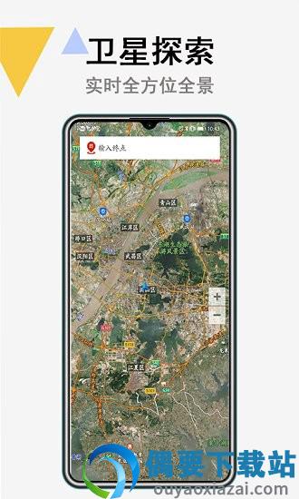 畅游卫星互动地图高清版-2