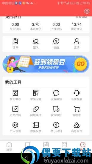 爱美康-2
