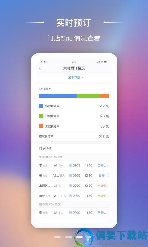美味商家-2