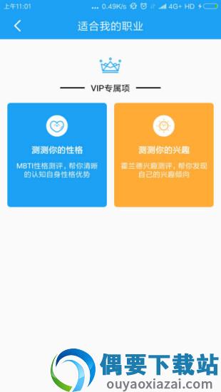 阳光志愿安卓版截图2