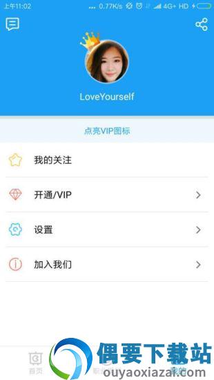 阳光志愿安卓版截图3