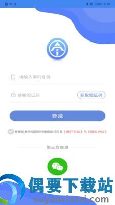马路天使截图1